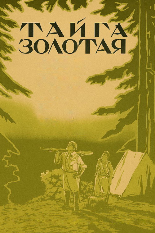 Movie poster for The Golden Taiga (1937)