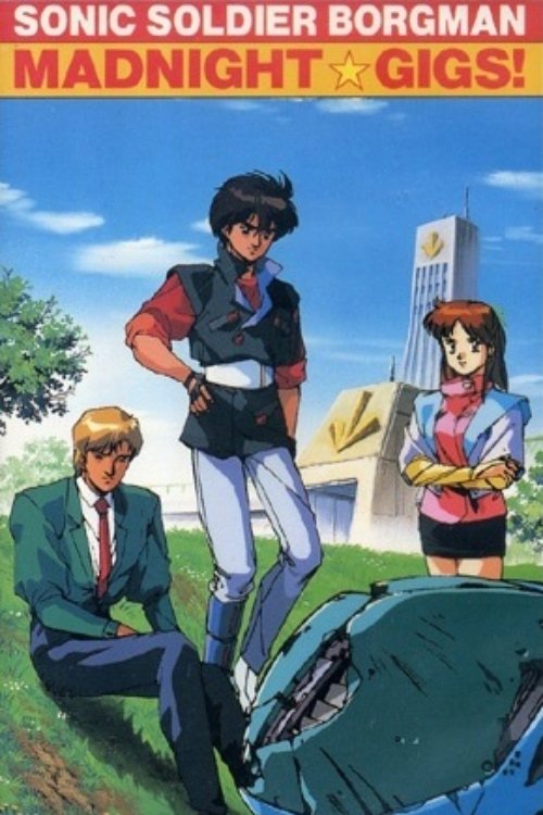 Movie poster for Sonic Soldier Borgman: Madnight☆Gigs! (1989)