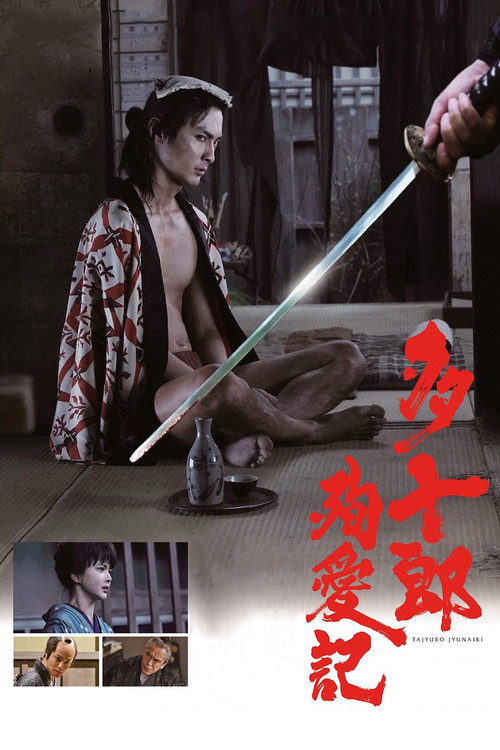 Movie poster for Love's Twisting Path (2019)