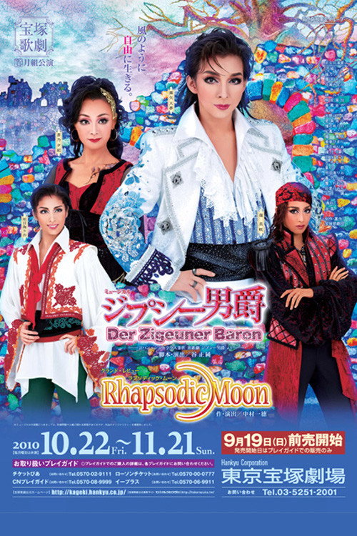 Movie poster for The Gypsy Baron / Rhapsodic Moon (2010)
