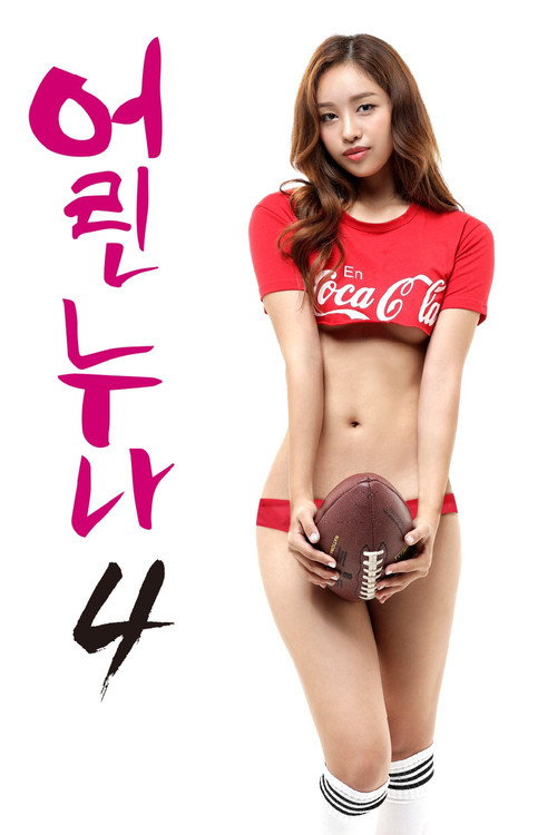Movie poster for Little Older Sister 4 (2020)