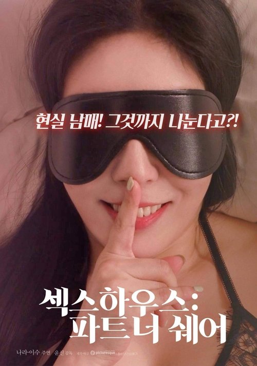 Movie poster for Sex House: Partner Share (2022)