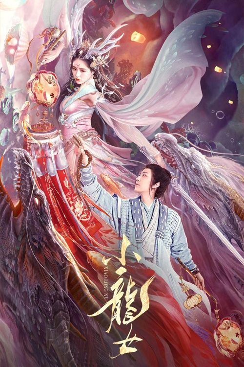 Movie poster for The Dragon Lady (2022)