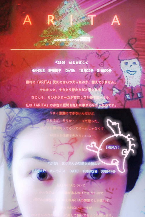 Movie poster for Arita (2002)