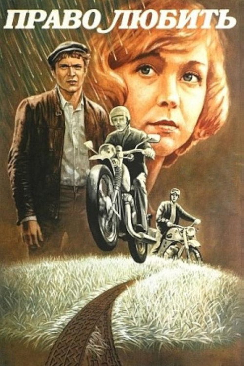 Movie poster for The Right to Love (1986)