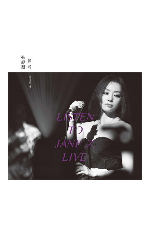 Movie poster for Jane Zhang - Listen to Jane Z Live 2012 (2012)