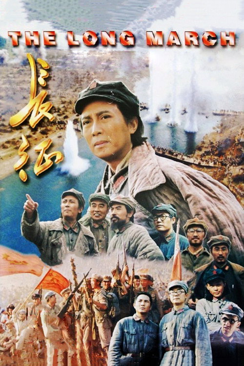 Movie poster for The Long March (1996)