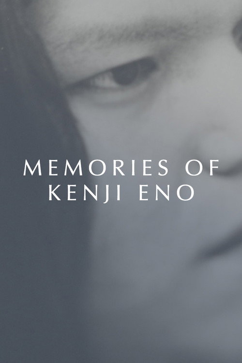 Movie poster for Memories of Kenji Eno (2023)