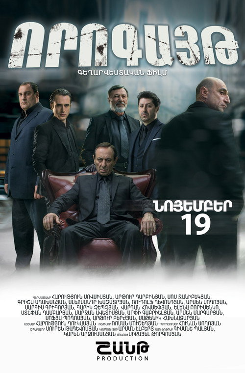 Movie poster for Trap (2015)
