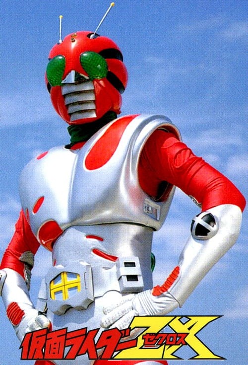 Movie poster for A 10th Rider Appears! Kamen Rider - All Riders Assemble! (1984)