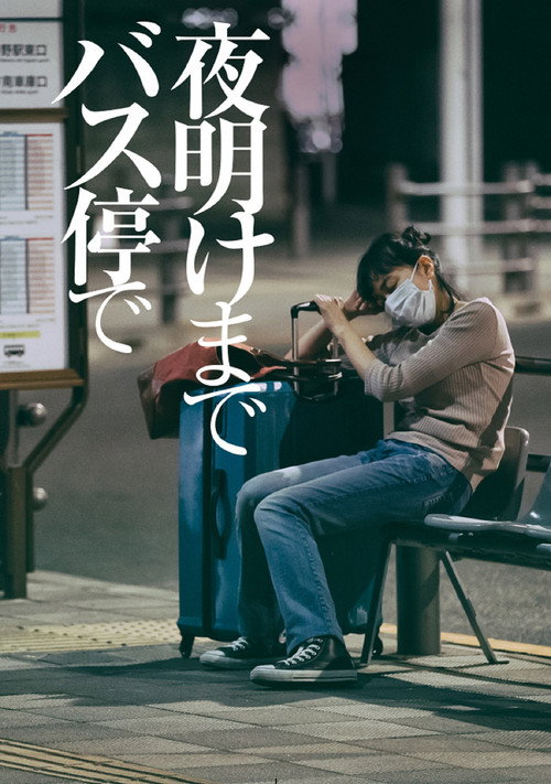 Movie poster for No Place to Go (2022)