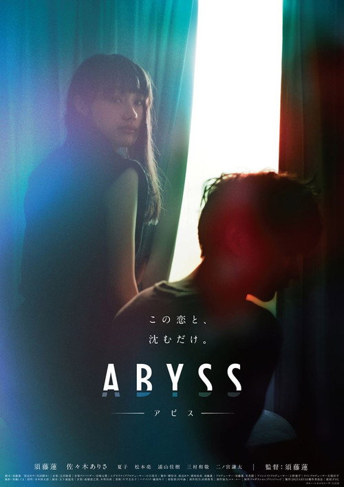 Movie poster for Abyss (2023)
