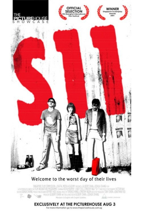 Movie poster for S11 (2006)