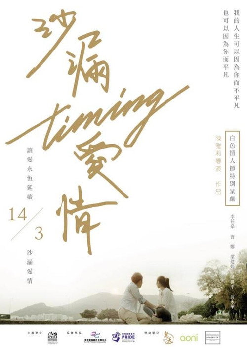Movie poster for Timing