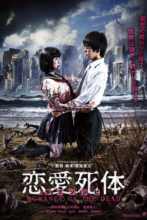 Movie poster for Love Zombie: Romance of the Dead (2015)