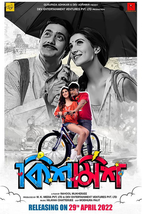 Movie poster for Kishmish (2022)