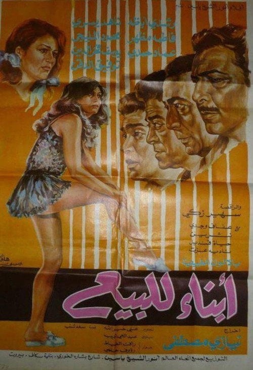 Movie poster for sons for sale (1973)