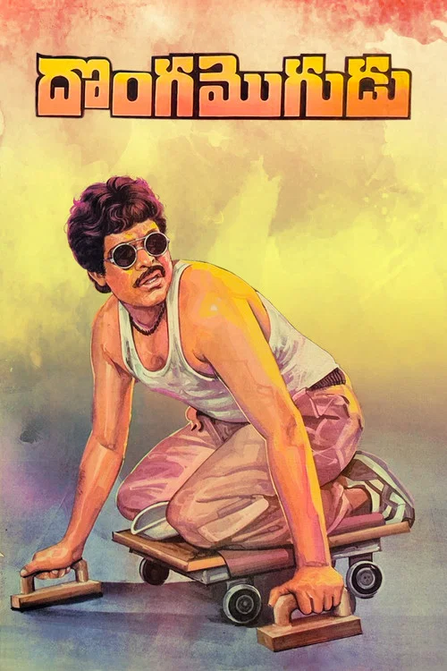 Movie poster for Donga Mogudu (1987)