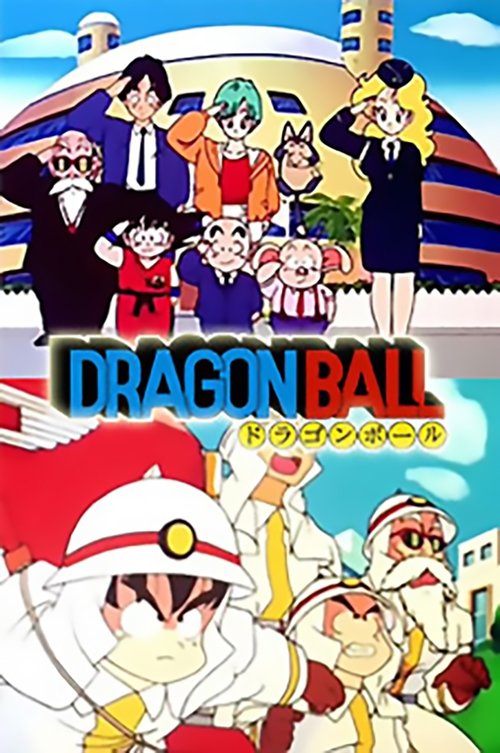 Movie poster for Goku's Fire Brigade (1988)