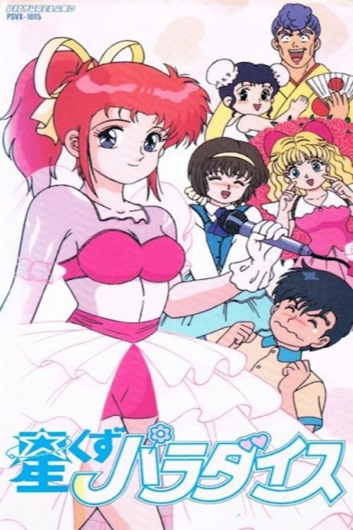 Movie poster for Stardust Paradise (1991)