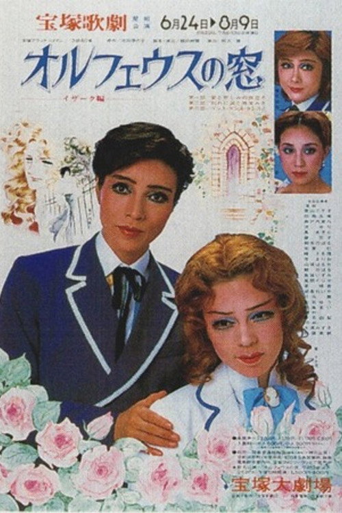 Movie poster for The Window of Orpheus: Isaak's Story (1983)