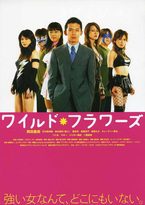 Movie poster for Wild Flowers (2004)