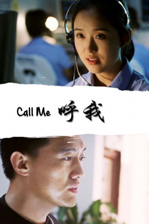 Movie poster for Call Me (1999)