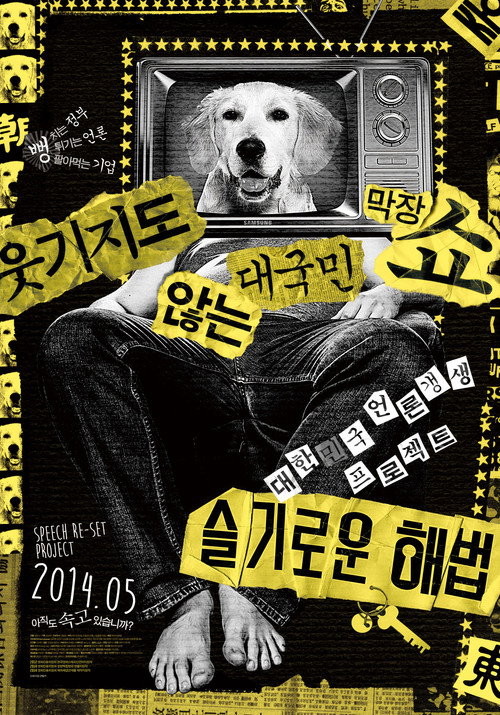 Movie poster for Sage Solutions (2014)