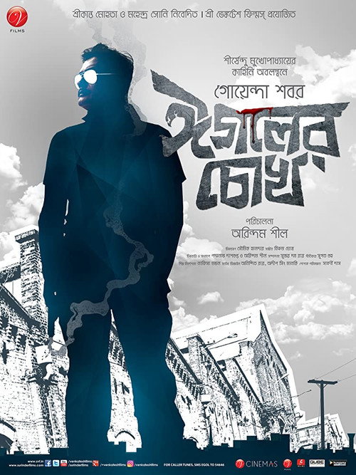 Movie poster for Eagoler Chokh (2016)