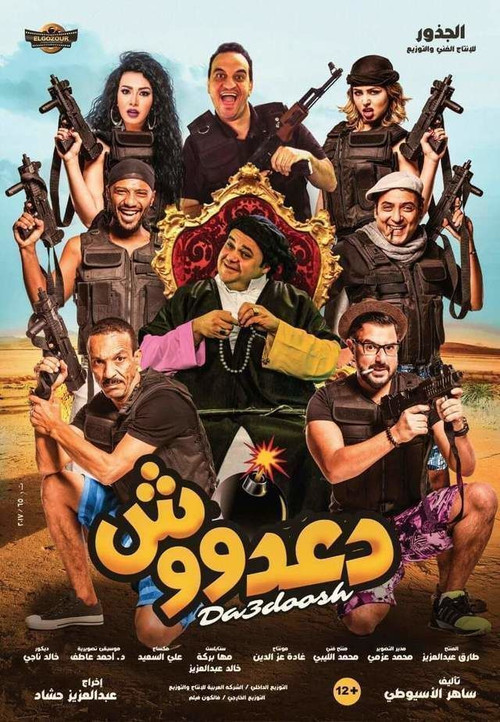 Movie poster for Daadoush (2017)