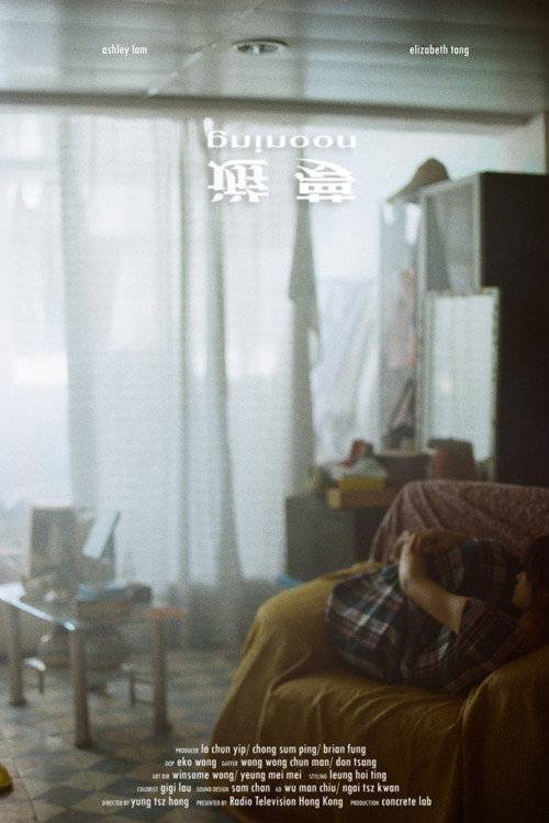 Movie poster for Nooning (2020)