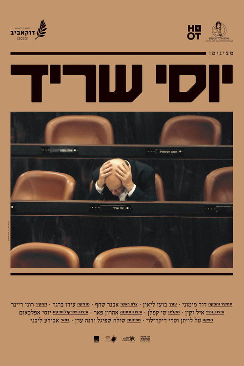 Movie poster for Yossi Sarid (2023)