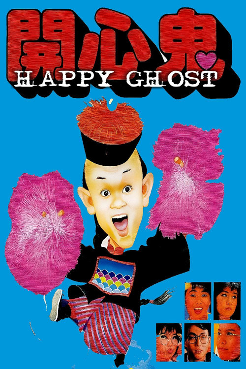 Movie poster for The Happy Ghost (1984)