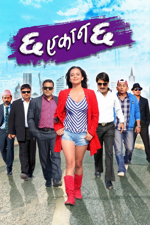 Movie poster for Cha Ekan Cha (2014)