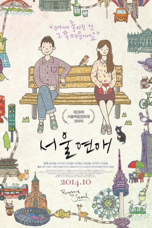 Movie poster for Romance in Seoul (2014)