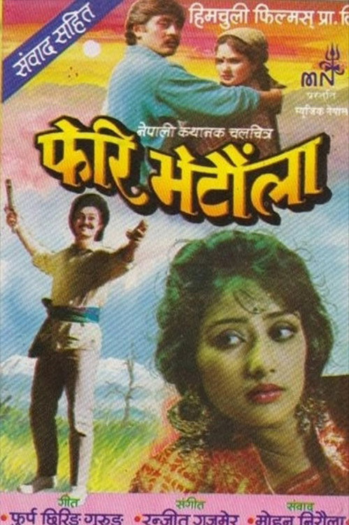 Movie poster for Pheri Bhetaula (1990)