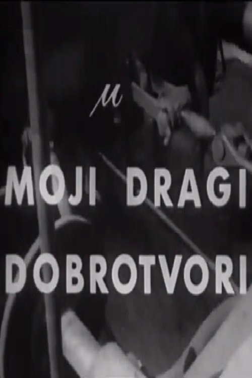 Movie poster for My Dear Benefactors (1970)