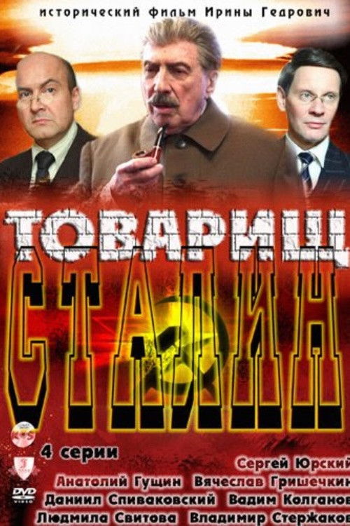 Comrade Stalin poster