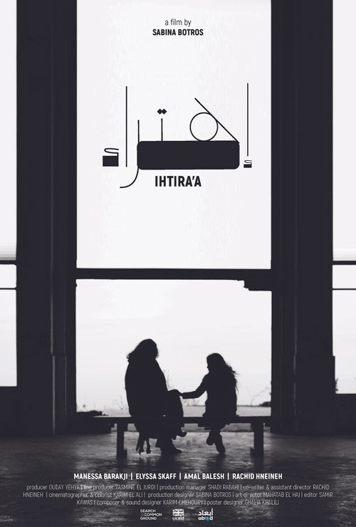 Movie poster for Ihtira'a