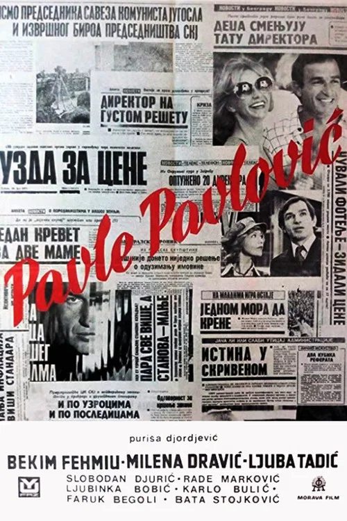 Movie poster for Pavle Pavlovic (1975)