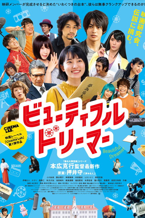 Movie poster for Beautiful Dreamer (2020)