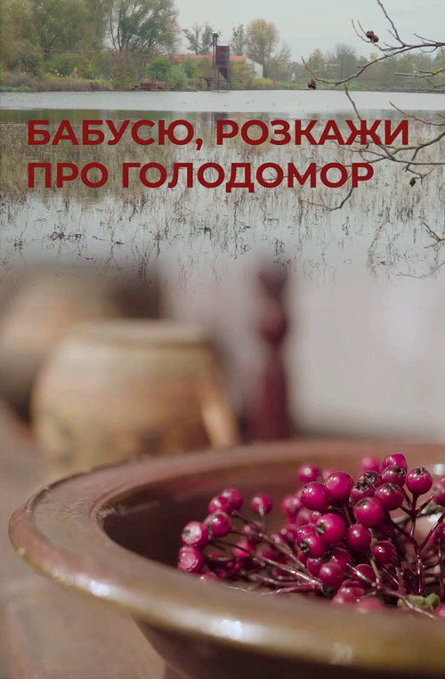 Movie poster for Grandma, Please Tell Us About the Holodomor (2020)