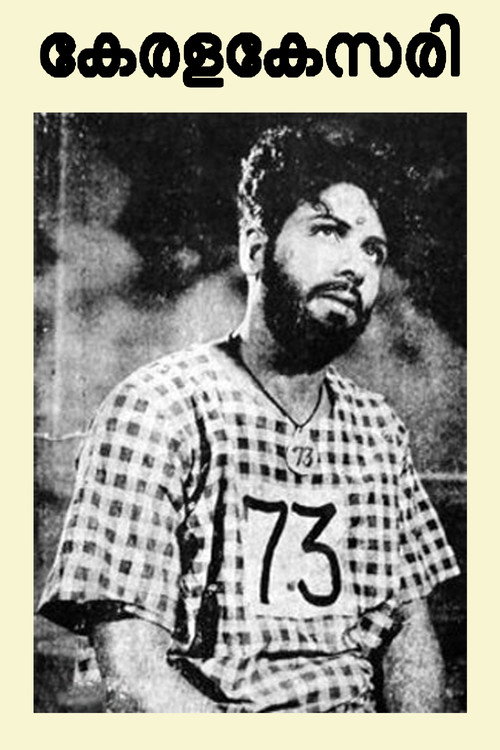Movie poster for Kerala Kesari (1951)