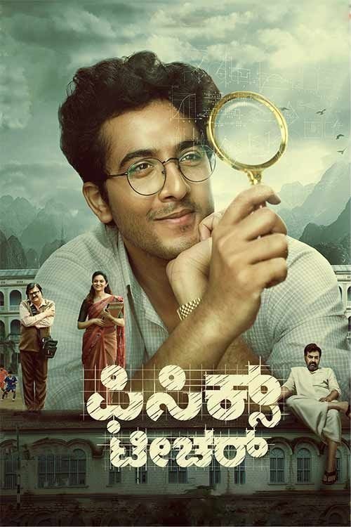 Movie poster for Physics Teacher (2022)