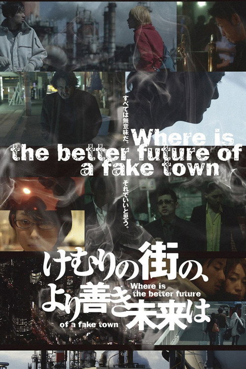 Movie poster for Where Is The Better Future Of A Fake Town (2012)
