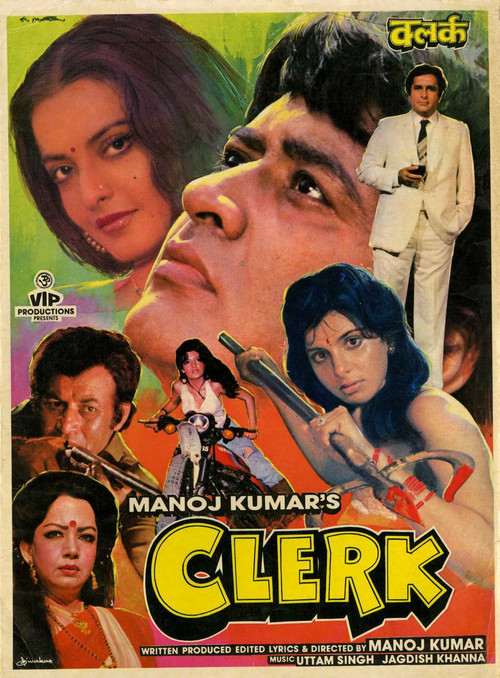 Movie poster for Clerk (1989)