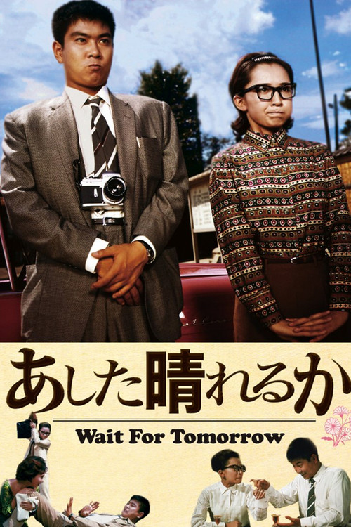 Movie poster for Wait for Tomorrow (1960)