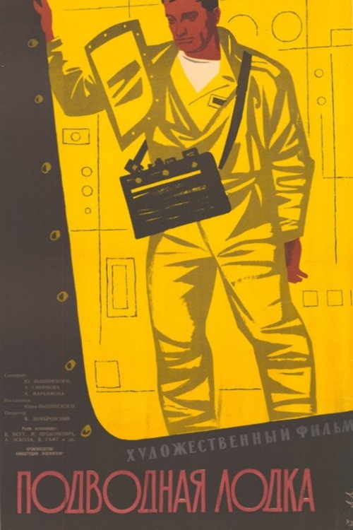 Movie poster for Подводная лодка (1962)