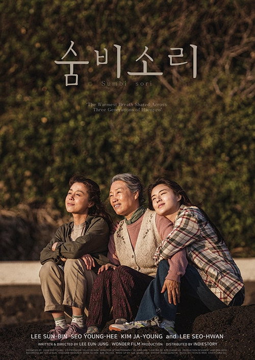 Movie poster for Sumbisori (2025)