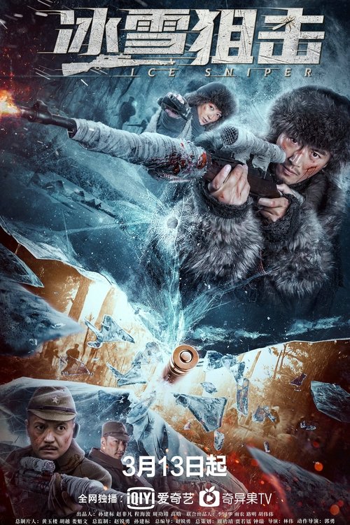 Movie poster for Ice Sniper (2022)